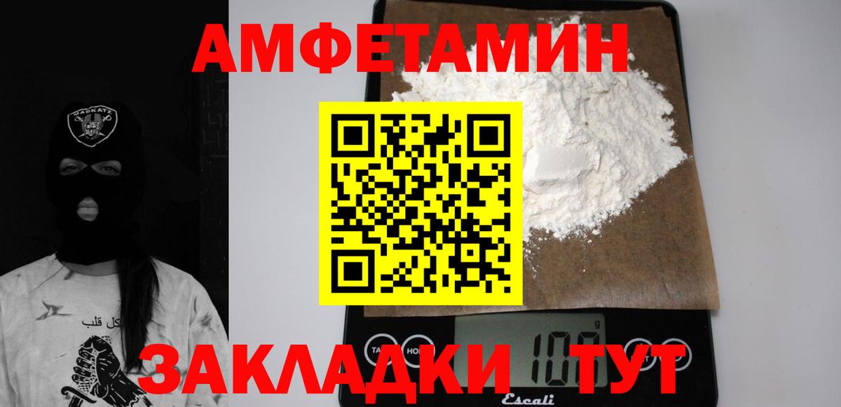 АМФ Premium  Amphetamine  Ессентуки  Вход с VPN  АМФ 
