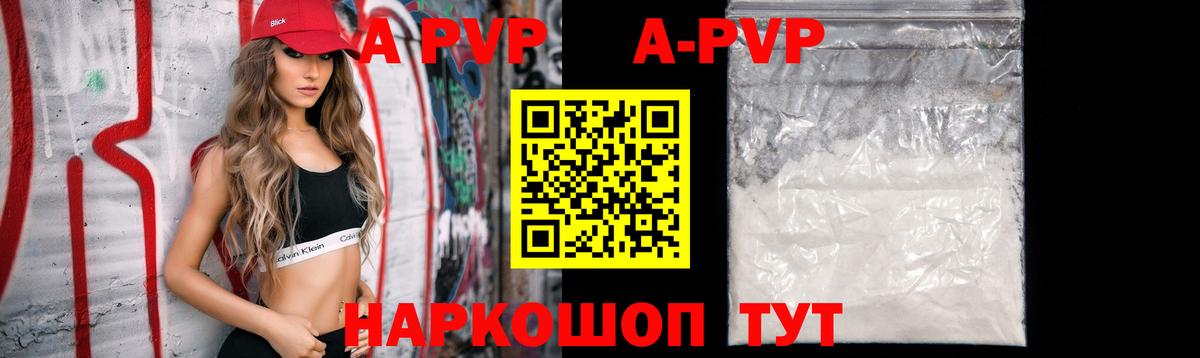 Альфа ПВП  Alpha PVP СК  Ессентуки  Вход с VPN  Alpha PVP мука 