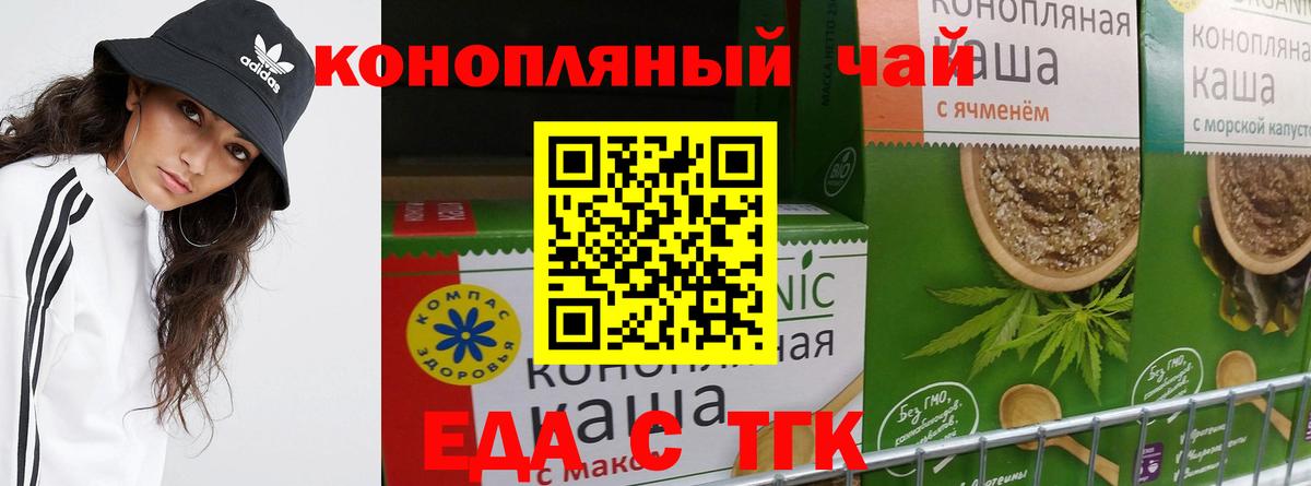 Ессентуки  Еда ТГК конопля  Вход с VPN 