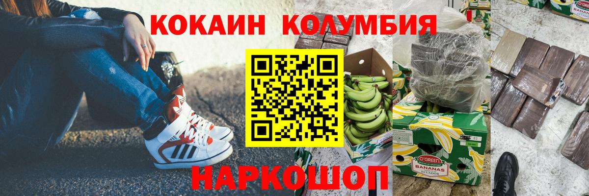 Cocaine 97% Ессентуки