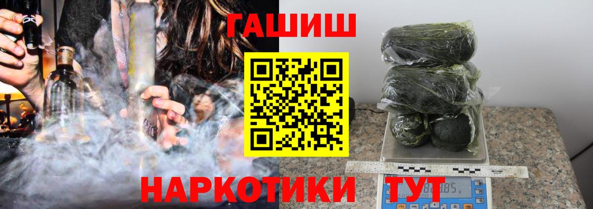 ГАШ хэш  Гашиш  Вход с VPN  закладки  Гашиш Ice-O-Lator  Ессентуки 