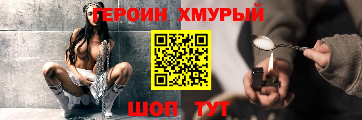 ГЕРОИН  Вход с VPN  Ессентуки  Героин афганец 