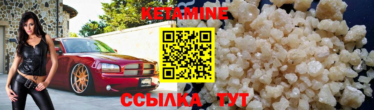 Ессентуки  Кетамин VHQ  Вход с VPN 