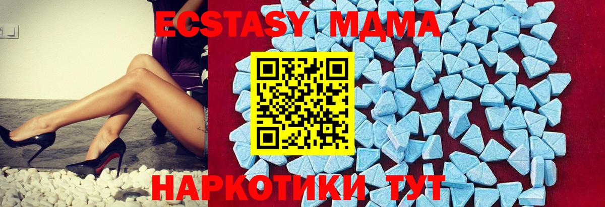 MDMA Molly Ессентуки