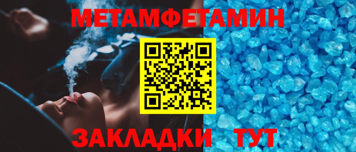 МЕТАМФЕТАМИН пудра Ессентуки