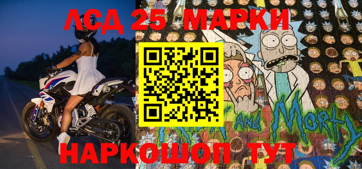 Марки 25I-NBOMe 1,5мг Ессентуки