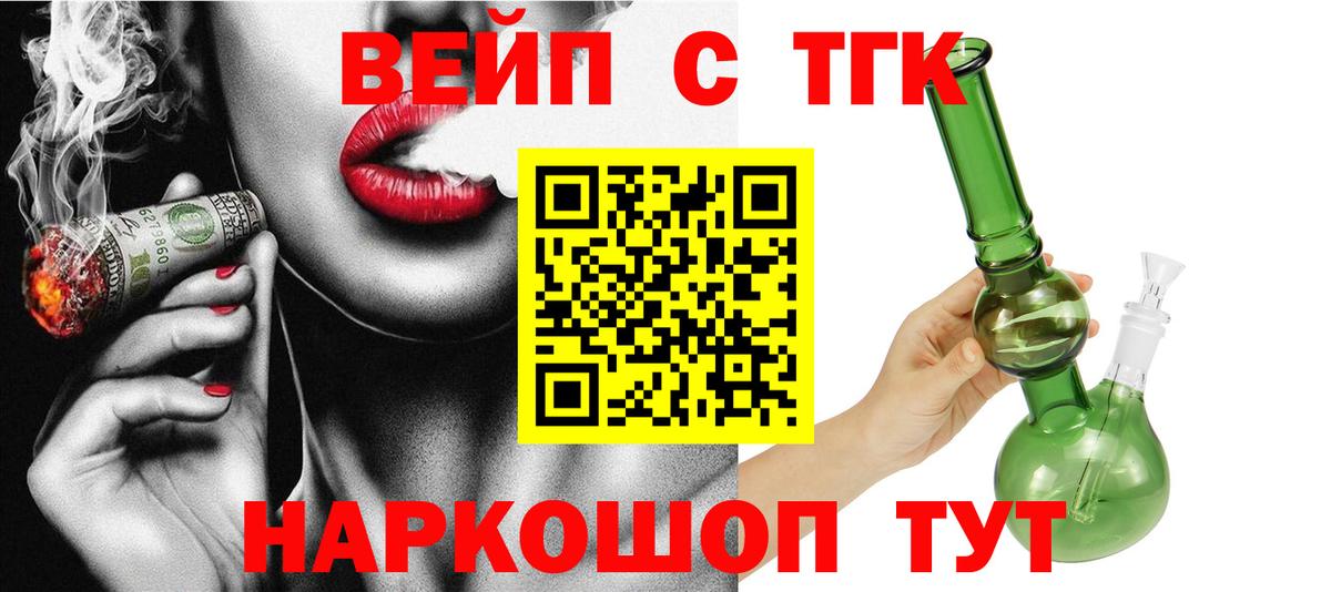 ТГК THC oil Ессентуки