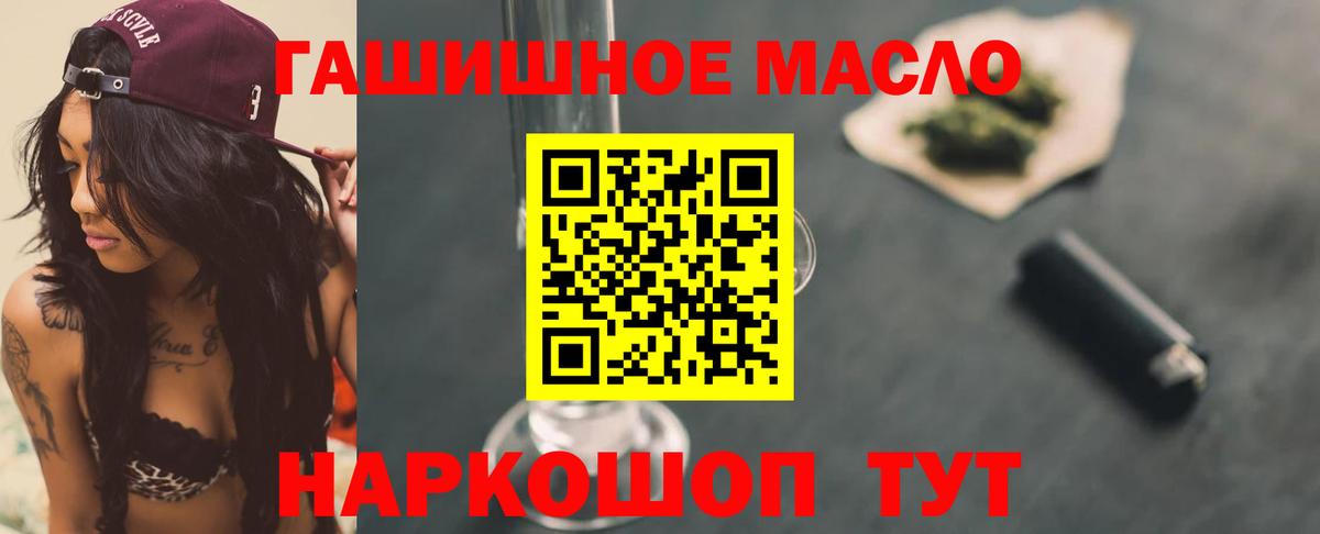 Ессентуки  Дистиллят ТГК THC oil  Вход с VPN 
